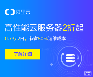 阿里云优惠券